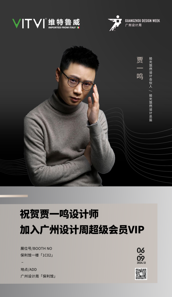 成都设计师-贾一鸣.png
