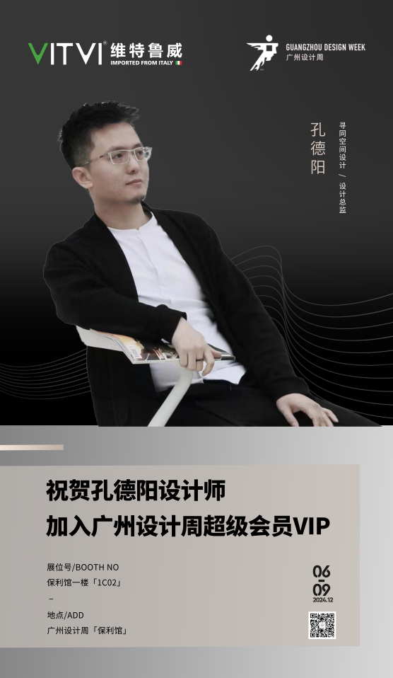 成都设计师-孔德阳.png