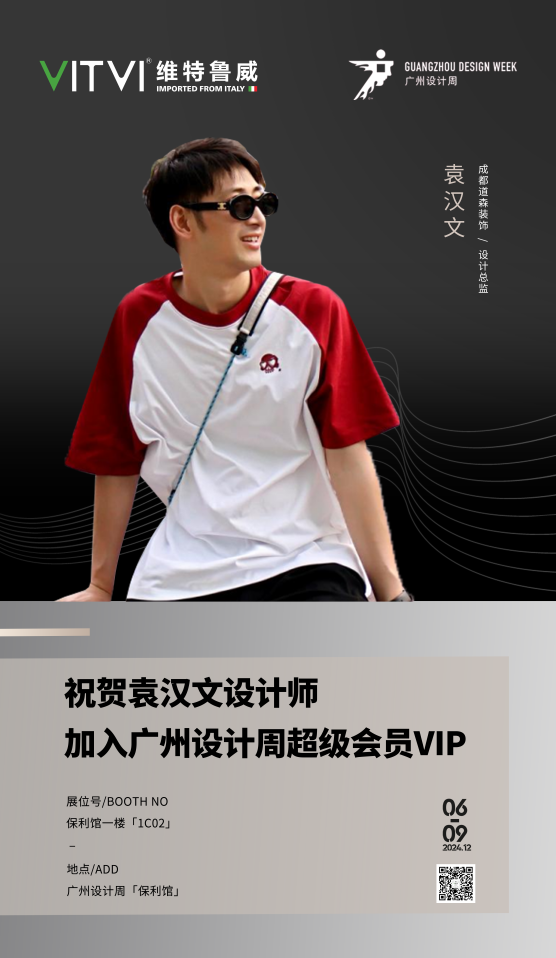 成都设计师-袁汉文.png