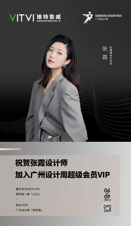 成都设计师-张霞.png