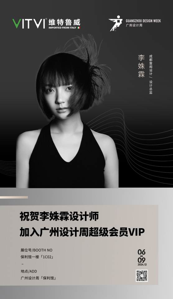 成都设计师-李姝霖.png